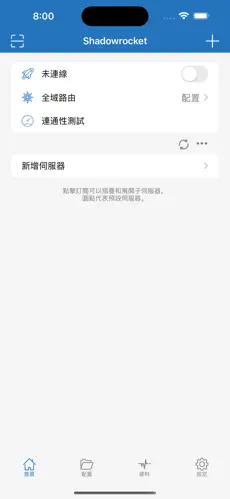 苏打云梯子官网android下载效果预览图