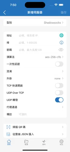 苏打云梯子官网android下载效果预览图