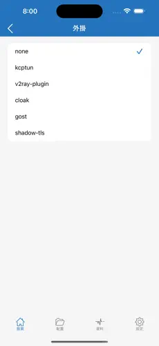 苏打云梯子官网android下载效果预览图